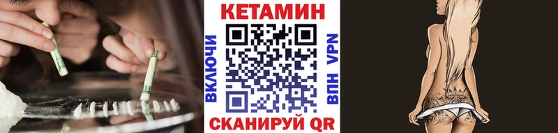 Кетамин VHQ  Шахунья 