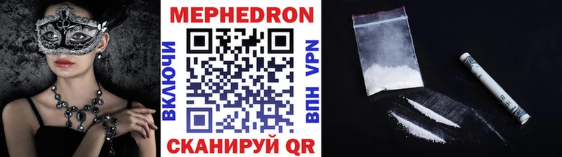 Мефедрон 4 MMC Шахунья